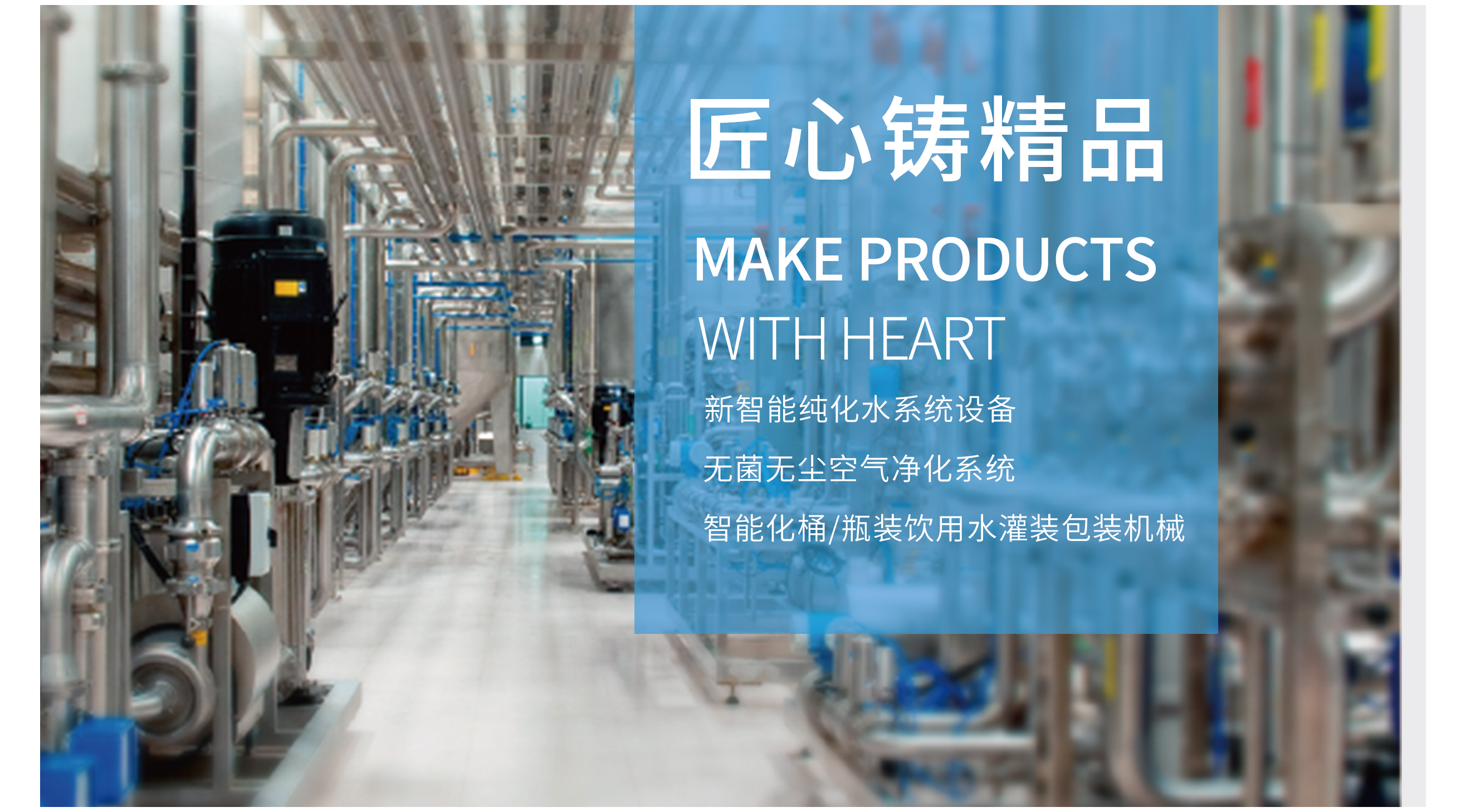 調(diào)試工業(yè)反滲透純水設(shè)備中需要注意的事項(xiàng)